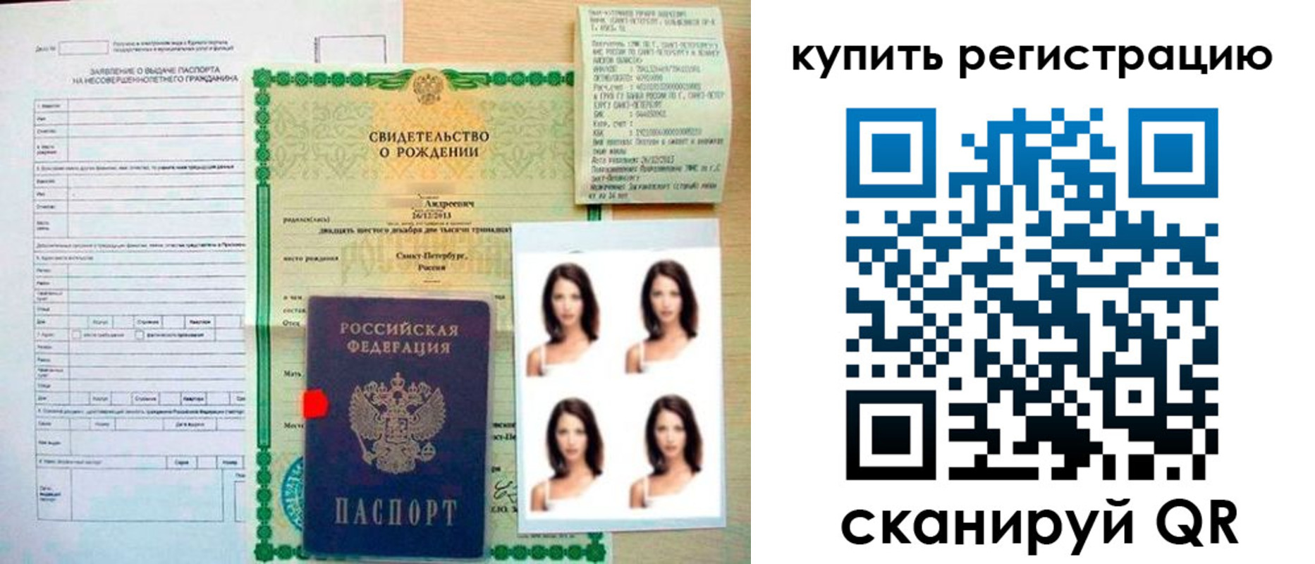 временная регистрация поиск в Каменск-Шахтинском