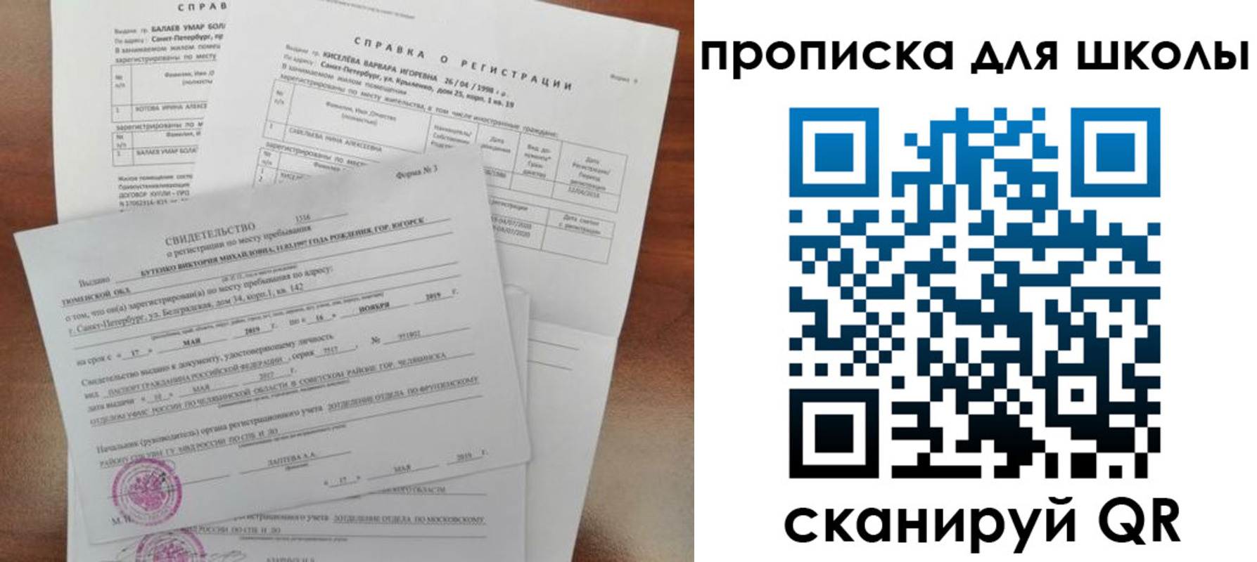 прописка ребенка в Каменск-Шахтинском