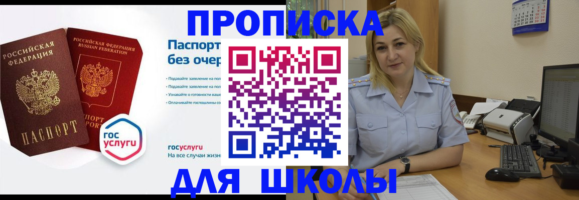 прописка в квартире в Каменск-Шахтинском