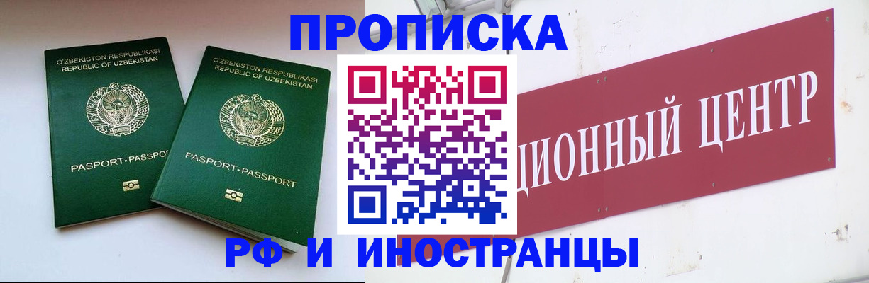временная регистрация поиск в Каменск-Шахтинском
