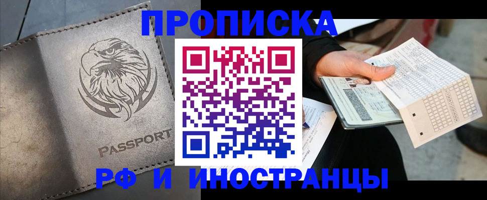 прописка для кредита в Каменск-Шахтинском