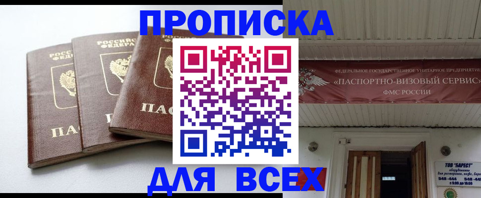 временная регистрация недорого в Каменск-Шахтинском