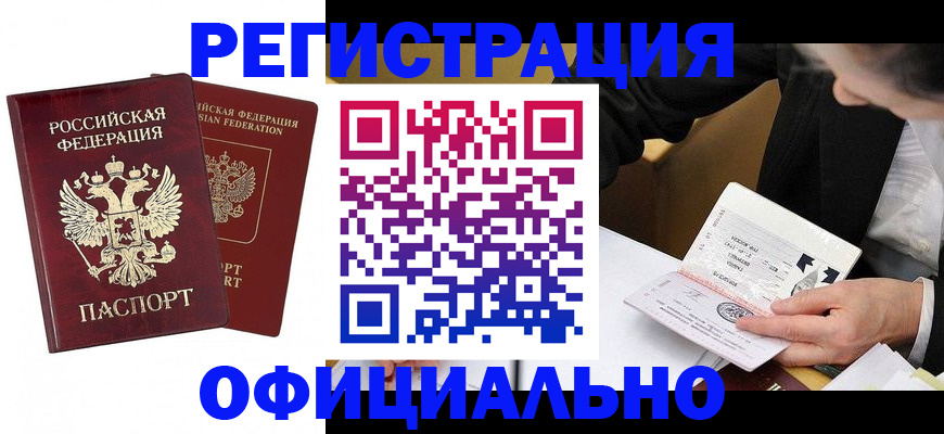 временная регистрация для школы в Каменск-Шахтинском