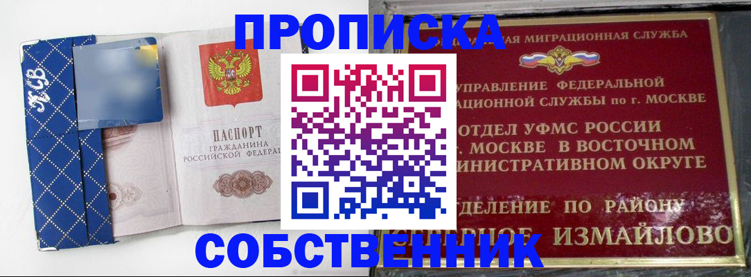 прописка регистрация в Каменск-Шахтинском