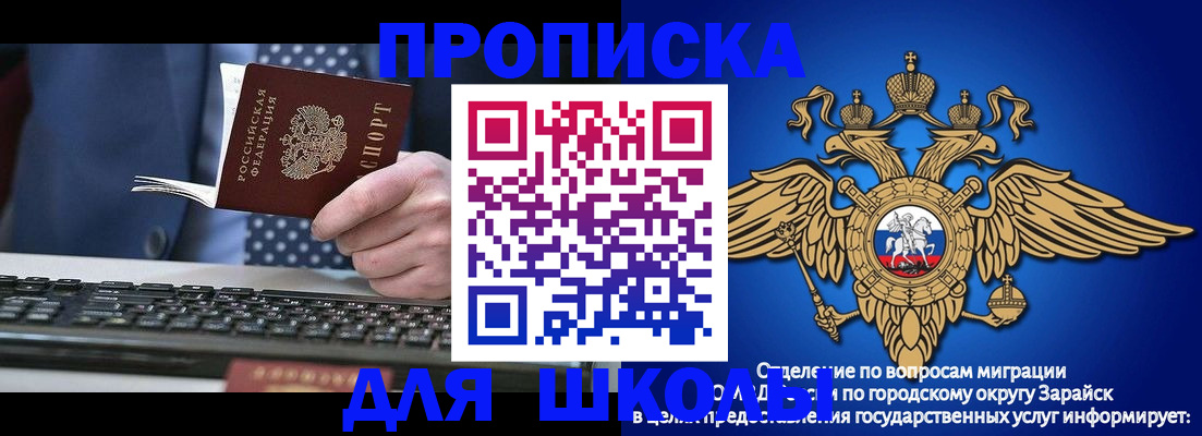 прописка 2025 в Каменск-Шахтинском