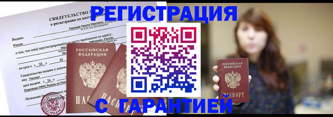 прописка для школы в Каменск-Шахтинском